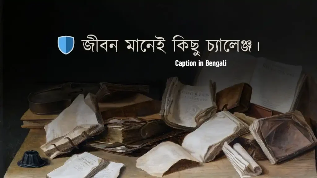 বাংলা শর্ট ক্যাপশন । Caption in Bengali